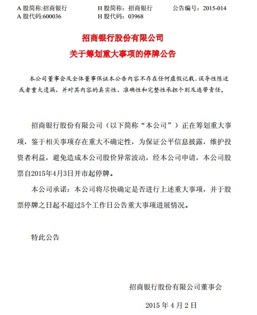 为什么资产重组停牌的股票公布重组预案以后会