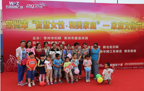 智慧<em>女性</em>·<em>和美</em>家庭走进五洲国际 --凤凰房产