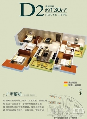 高淳雅居乐花园 户型图