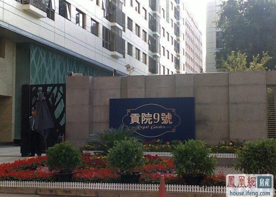 贡院9号楼盘详情