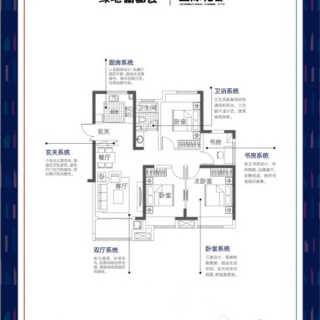 绿地新都会D户型4室2厅1卫