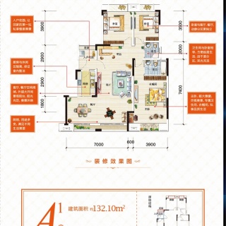 A1户型图3室2厅2卫建面132.10㎡