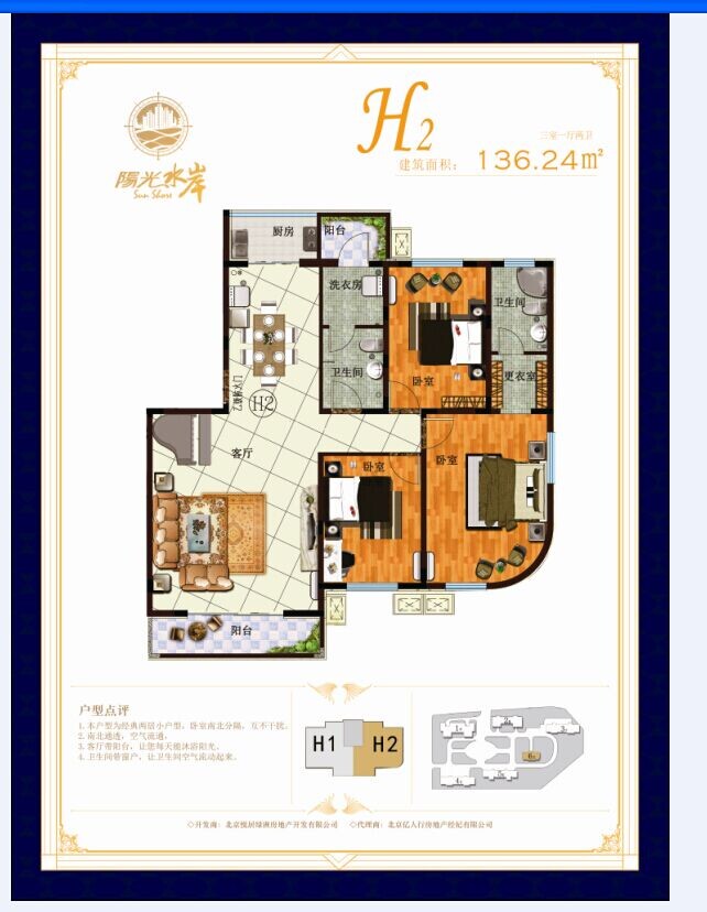 承德楼盘 楼盘 阳光水岸小区 阳光水岸小区户型 > 三室一厅两卫