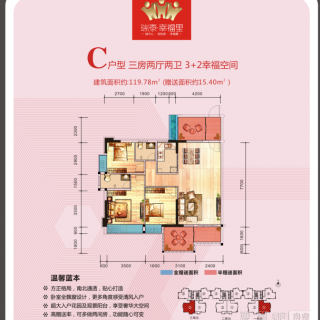 三房两厅两卫