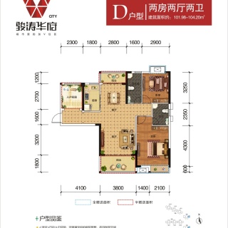 两房两厅两卫