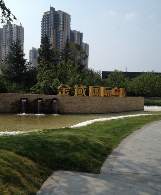 住总万科·金域国际楼盘详情