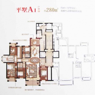 A1平墅