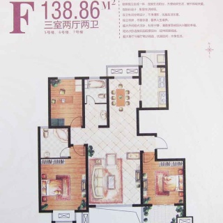 F户型三室两厅一卫 138.86