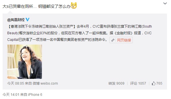 王思聪评汪小菲母亲张兰资产遭冻结:大S哭晕在