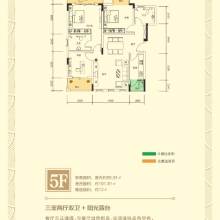 奇峰2期户型单页-5F