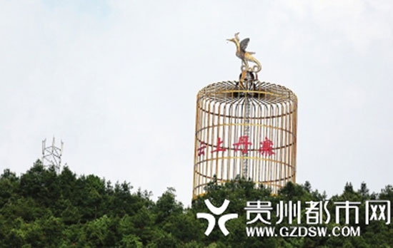 丹寨鸟笼 世界最大 --凤凰房产贵阳
