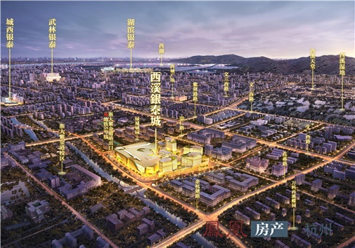 西溪板块论坛暨西溪银泰城价值研讨会将盛大启