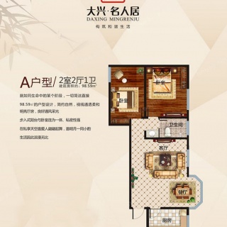 A户型