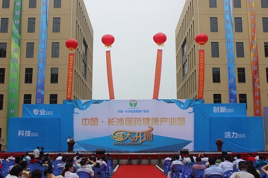 医药健康产业园长沙制造500亿超级航母蓄势待发