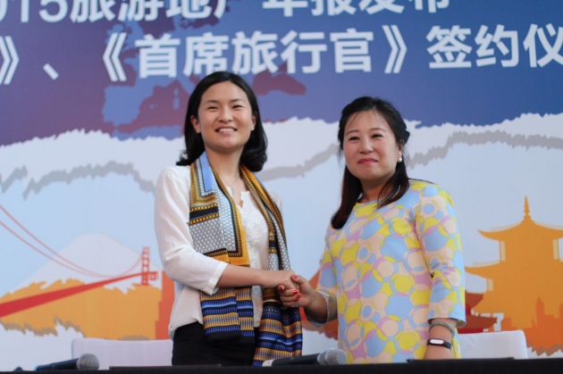 2014-2015中国旅游地产发展年报发布会在上海
