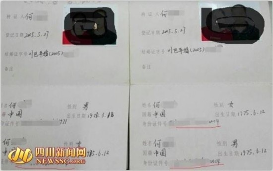 男子结婚证出错 买房无法证明"老婆是老婆"