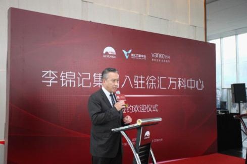万科携手百年名企李锦记 举办盛大签约入驻仪