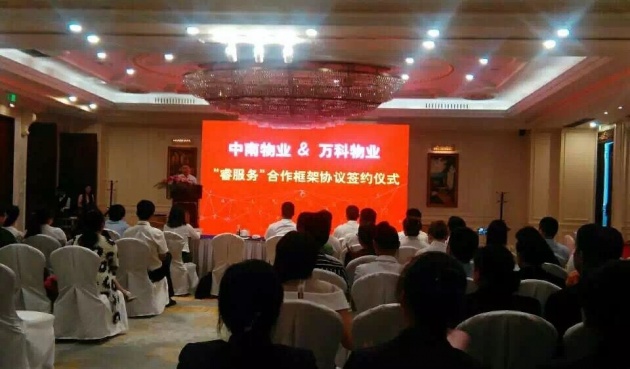 号外:南通中南、万科合作 麦迪将在通州开赛 -