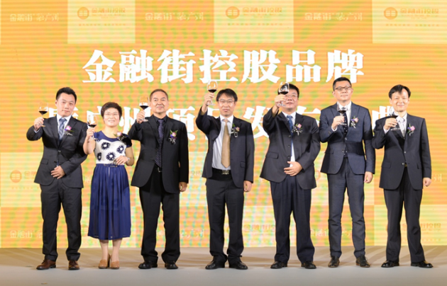 金融街控股品牌暨广州项目发布盛典圆满举行 