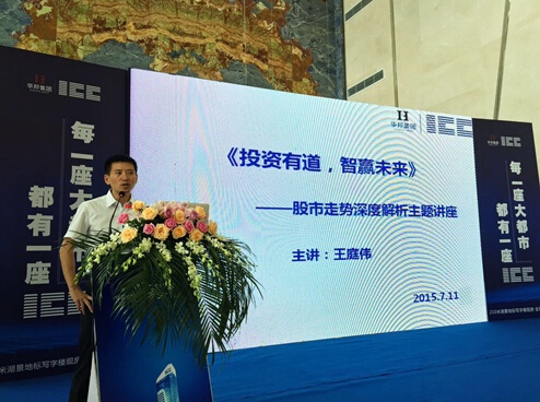 华邦地产董事长_华邦新华城畅华园(3)
