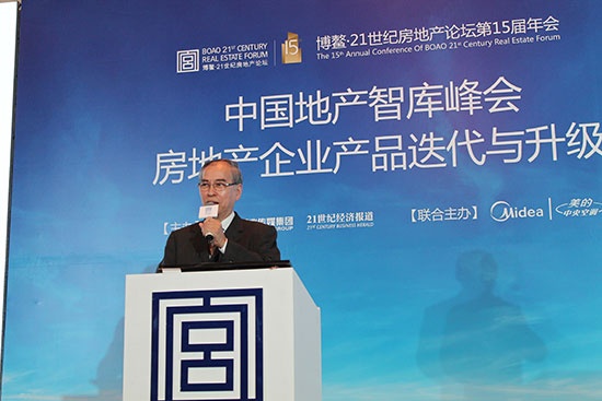 中国地产智库峰会:房地产企业产品迭代与升级