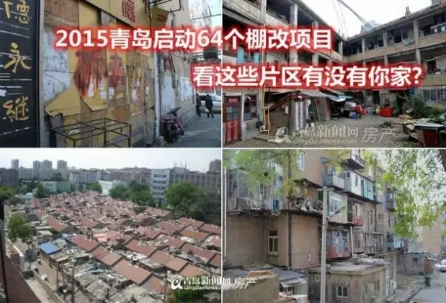 日前,青岛市政府公布市办实事进展情况,2015年保障性住房建设在市办实事中仍位列榜首,根据最新发布的消息,2015青岛市内六区及高新区开工建设保障性住房10000套,涉及37个建筹项目(其中市区为30个,即墨、胶州、平度、莱西为7个),要求按照3月底前确定规划方案、6月底前确定建设主体、9月底前开工建设的进度加快推进。 早在今年7月16日,省住建厅、发改委、财政厅、国土资源厅四部门于日前联合下发通知,对全省2015年第二批城镇保障性安居工程任务分解落实项目清单予以公布。按照最新清单,青岛市将在年内完成