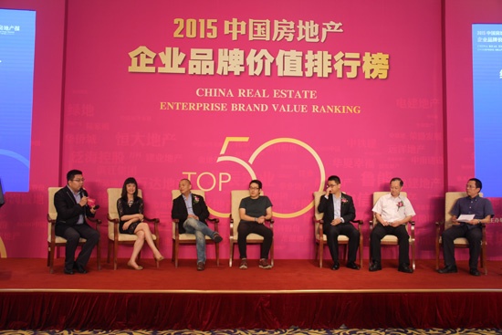 直播:2015中国房地产企业品牌价值排行榜发布