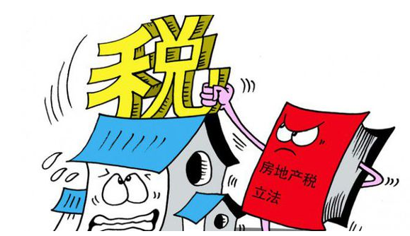征收房地产税目的不在于降房价 --凤凰房产郑州