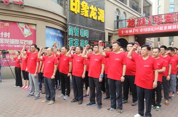 荣筑盛业 创启未来 荣盛上市8周年庆