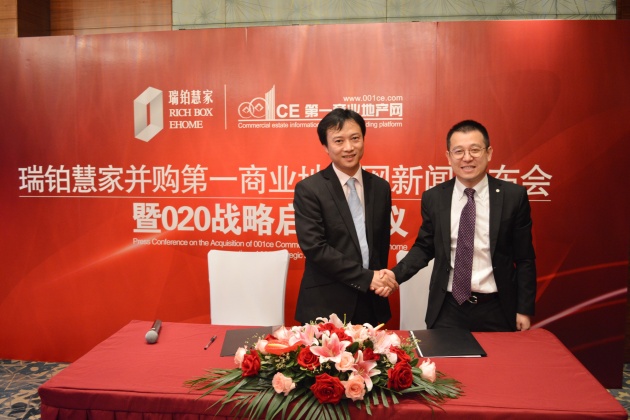 瑞铂慧家:用O2O概念去运营商业地产 --凤凰房