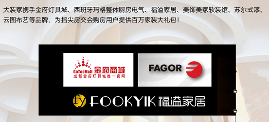 成都首届指尖房交会正式启幕 人气火爆席卷全