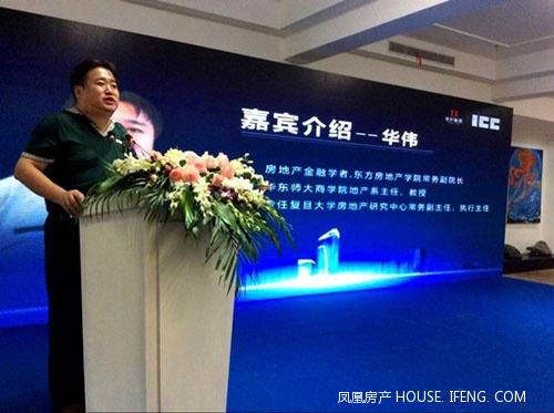 【华邦ICC】区域经济发展趋势讲座在沪上海成