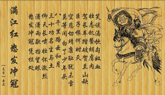 皆读岳飞朝天阙,可知天阙在何方?