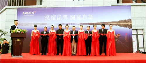 中建·昆明澜庭售楼处辉耀盛放 认筹同步开启