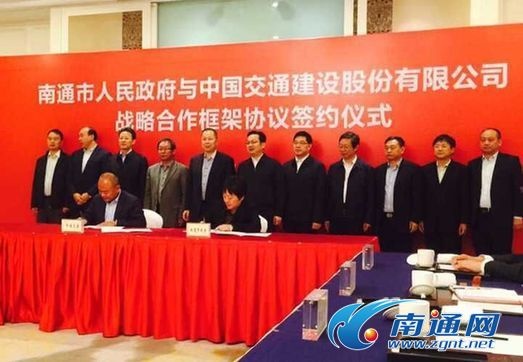 南通市政府与中交建全面合作开发通州湾 --凤凰