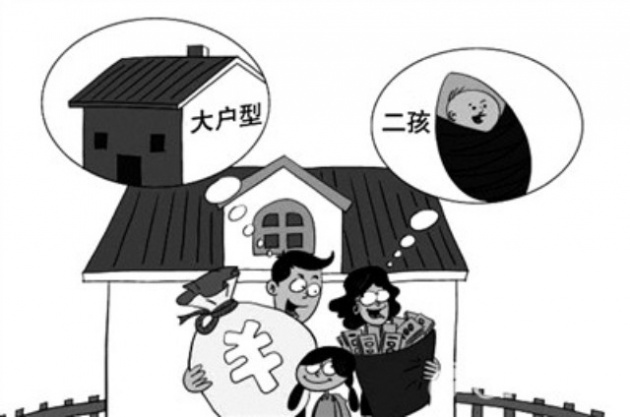 个税改革雏形已成 二胎开销快能税前抵扣了!快