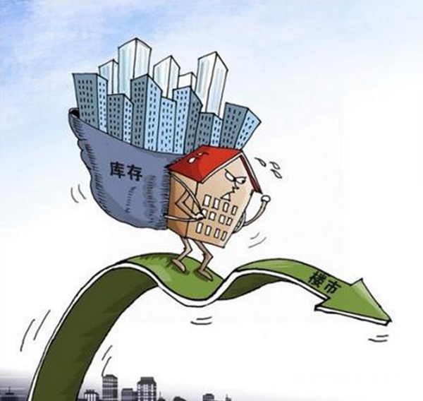 楼市去库存无量化目标 一揽子政策将亮相 --凤