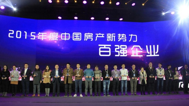 弘阳集团获2015年中国房产新势力百强企业