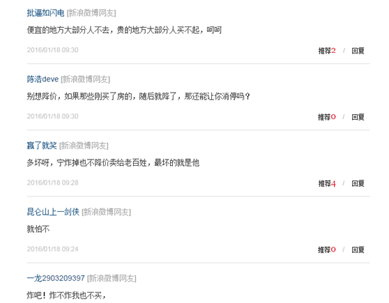 开发商吐血促销卖房 赶紧买买买! --凤凰房产重