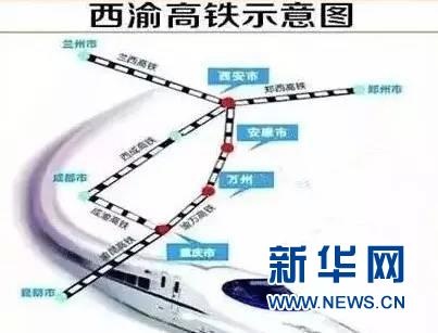 陕西到重庆将建西渝高铁 重庆至西安仅需2小时