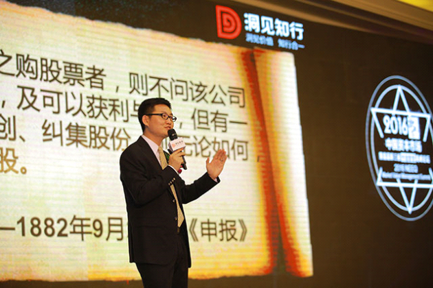 【震撼亮相】全是干货的市值管理峰会,专家分