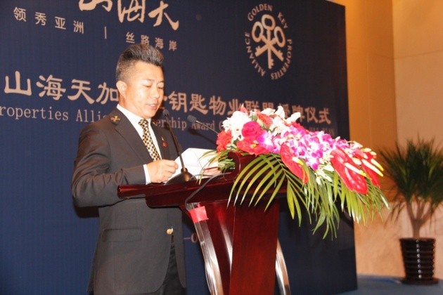 鲁能山海天加入国际金钥匙物业联盟 豪华旅居