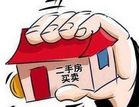 财政部发文明确营改增后二手房交易相关计税依