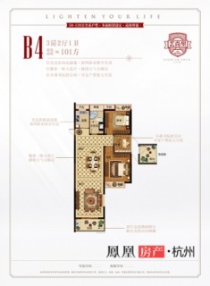 三居101平米B4户型