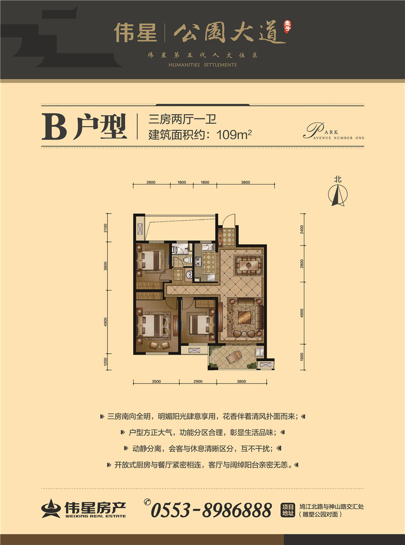 伟星公园大道壹号 伟星公园大道b户型