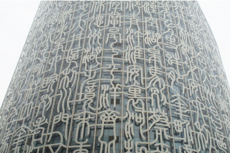 中国某地惊现天书大楼再创世界之最