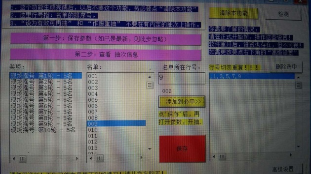 你为什么买不到房?冒死揭秘电脑摇号选房作