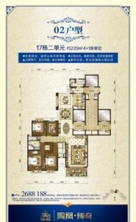 12栋2单元02户型