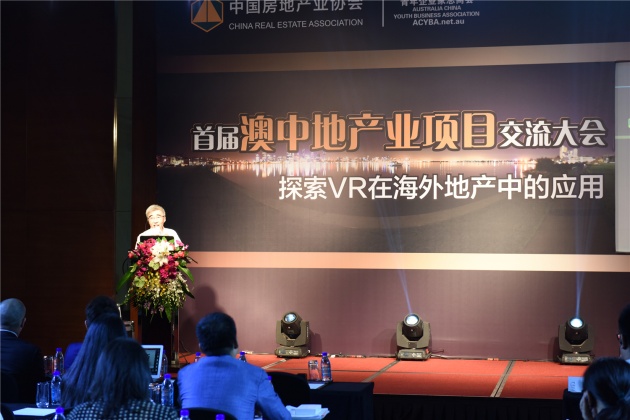 澳中地产业大会召开 实景VR开创海外地产业发