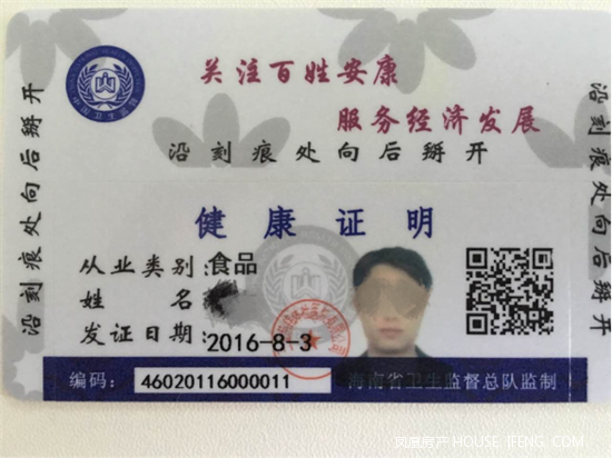 8月8日起,三亚慈铭体检正式办理健康证! --凤凰